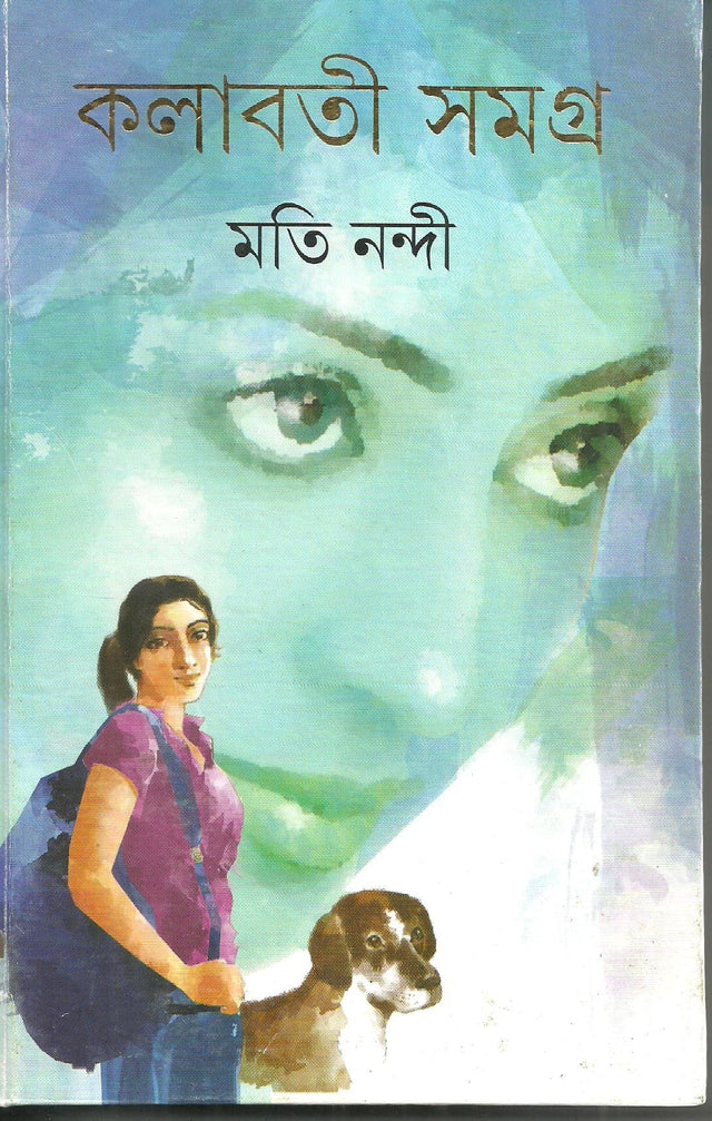 Kalabati Samagra - Retail Maharaj