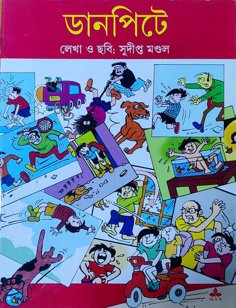 Danpite - Retail Maharaj