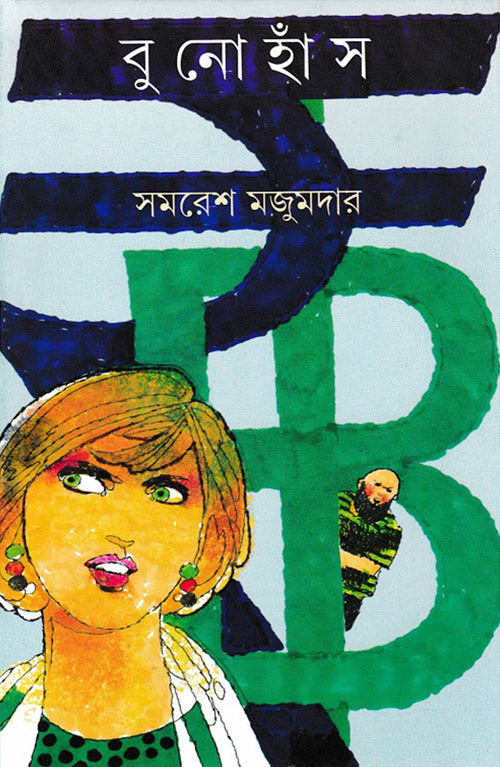 Buno Hans - Retail Maharaj