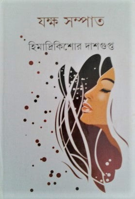 Jaksha Sampat - Retail Maharaj