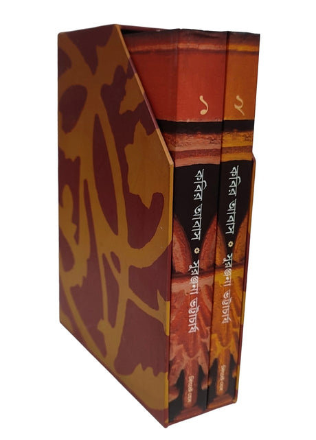 Kabir Abas 1, 2 - Retail Maharaj