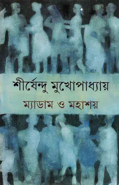 Madam O Mahashay - Retail Maharaj