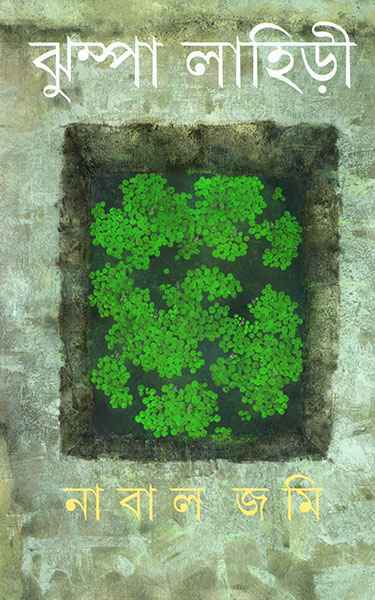 Nabal Jami - Retail Maharaj