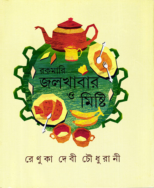 akamari Jalkhabar O Mishti - Retail Maharaj