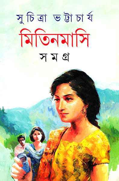 Mitinmasi Samagra 1 - Retail Maharaj