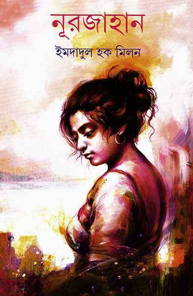 Nurjahan - Retail Maharaj