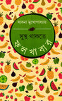 Sustha Thakte Falkhabar - Retail Maharaj