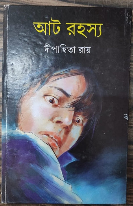 At Rahasya - Retail Maharaj