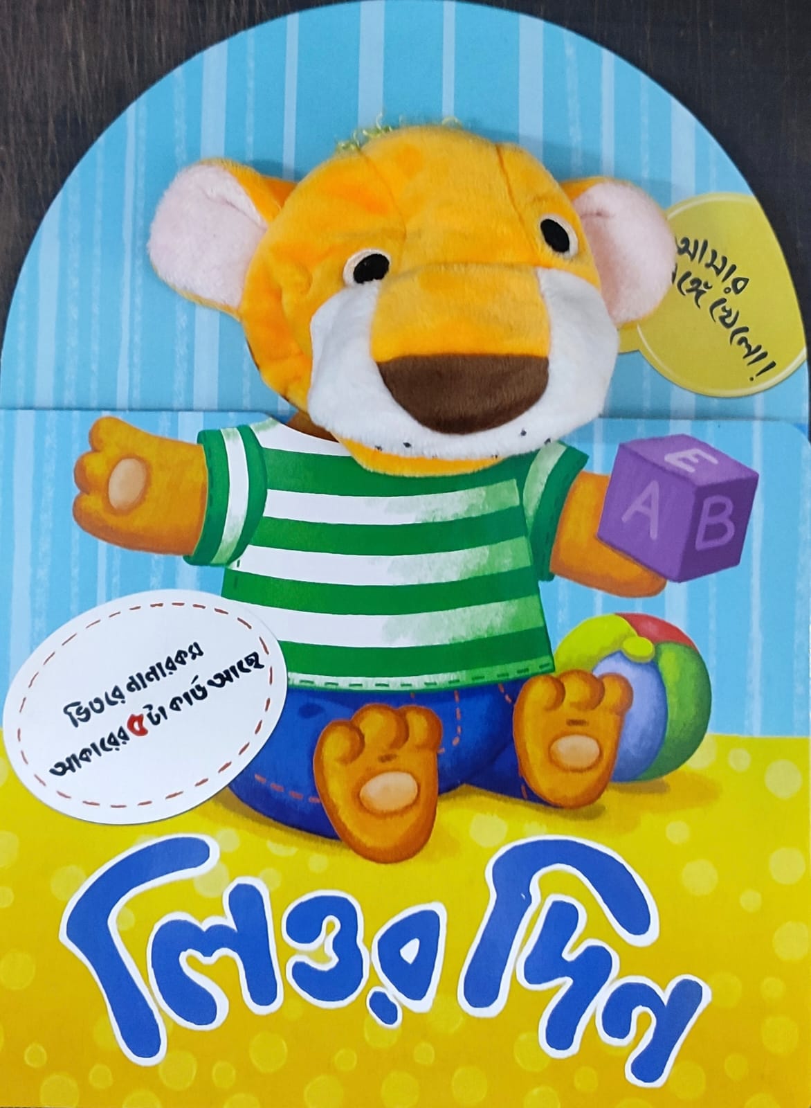 Leor Din - Retail Maharaj