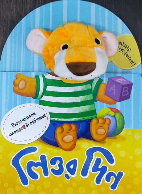 Leor Din - Retail Maharaj