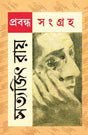 Prabandha Sangraha - Retail Maharaj