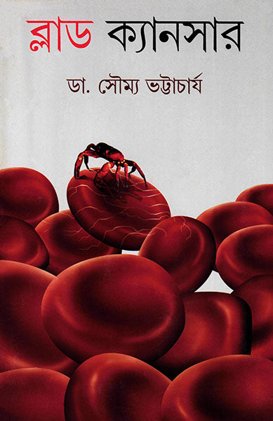 Blood Cancer - Retail Maharaj