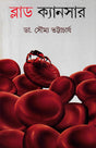 Blood Cancer - Retail Maharaj