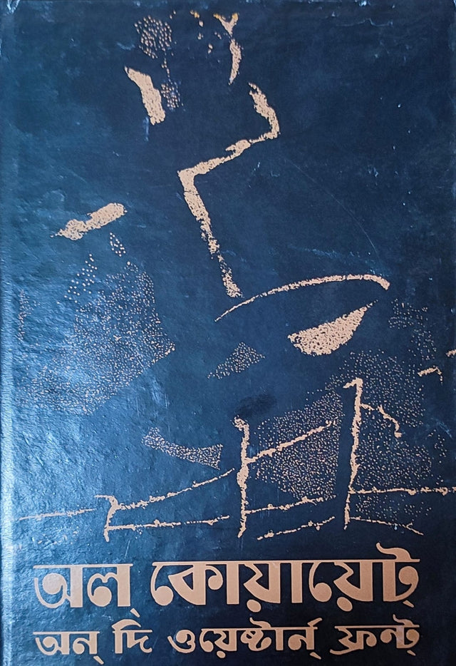 All Quiet On The Western Front - Retail Maharaj