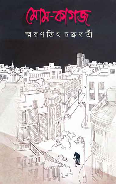 Momkagaj - Retail Maharaj