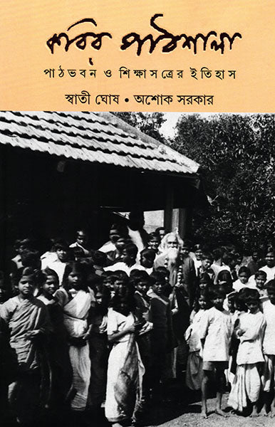 Kabir Pathshala - Retail Maharaj