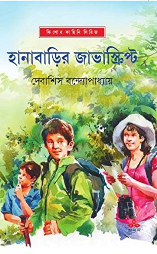 Hanabarir Javascript - Retail Maharaj