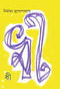 Dhi - Retail Maharaj