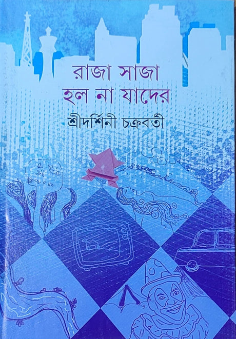 Raja Saja Halona Jader - Retail Maharaj