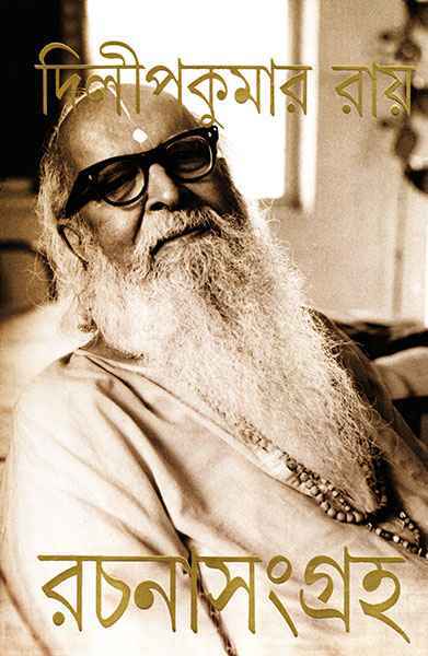 Rachana Sangraha 10 - Retail Maharaj