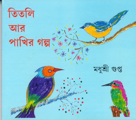 Titli Ar Pakhir Galpa - Retail Maharaj