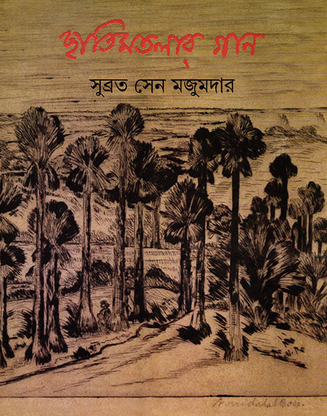 Chatimtalar Gan - Retail Maharaj