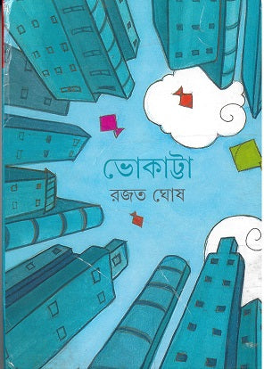 Bhokatta - Retail Maharaj