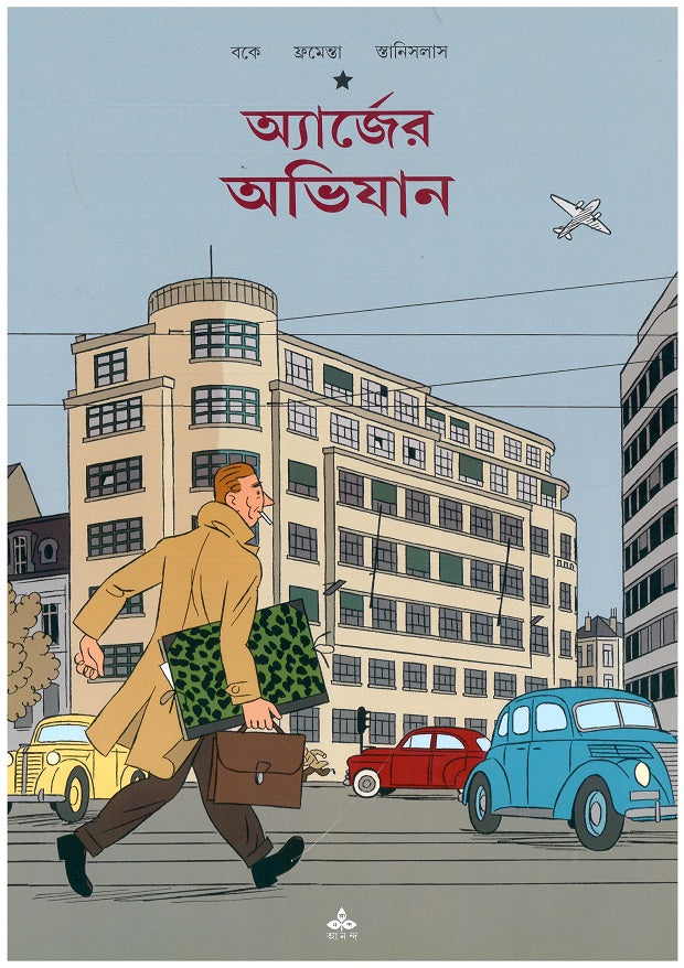 Herjer Abhijan - Retail Maharaj