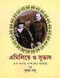 Emilie O Subhash - Retail Maharaj