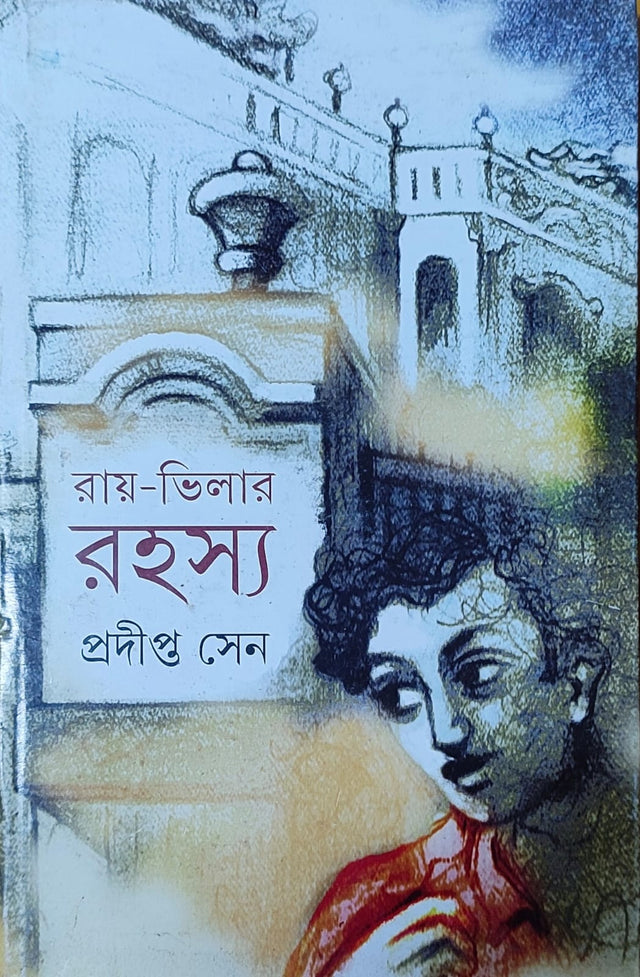 Ray Villar Rahasya - Retail Maharaj