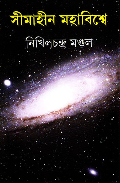 Simahin Mahabishwe - Retail Maharaj