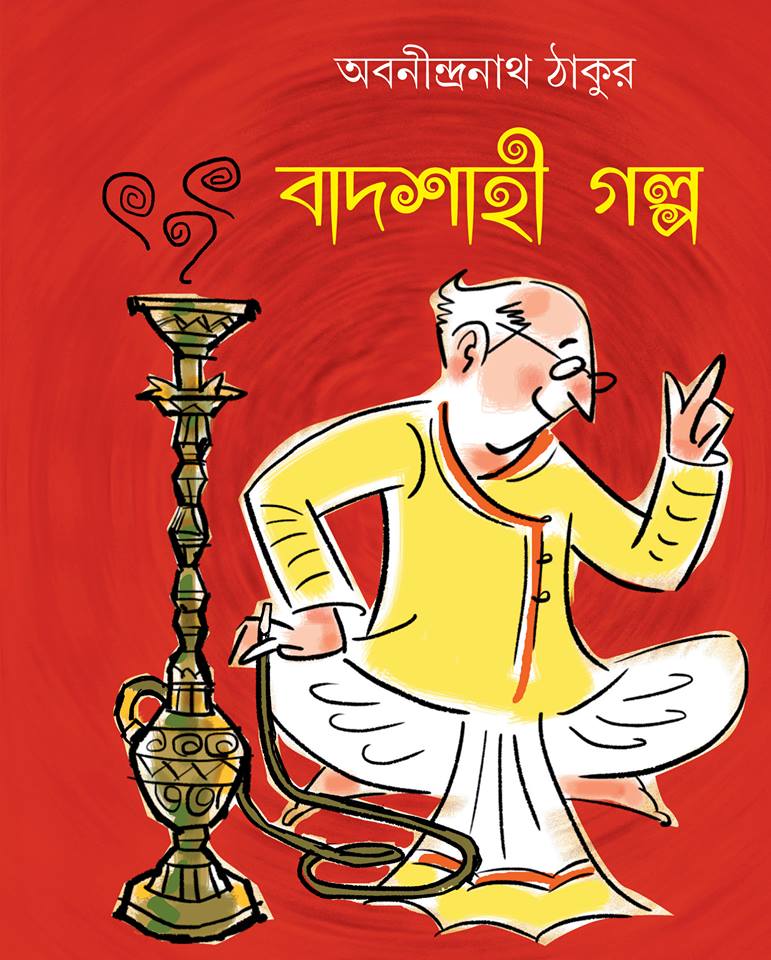 Badshahi Galpa - Retail Maharaj