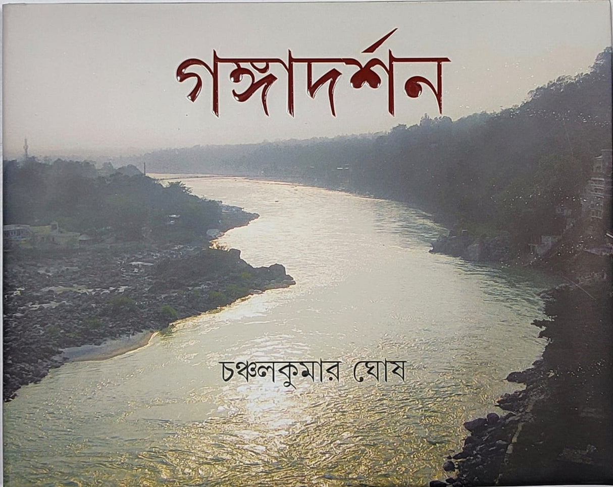 Ganga Darshan - Retail Maharaj