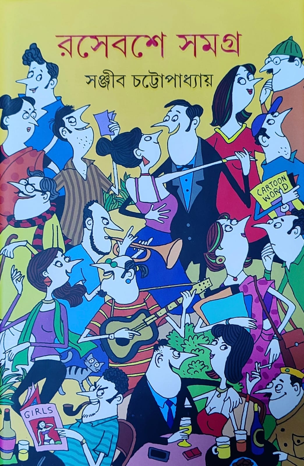 Rasebashe Samagra 1 - Retail Maharaj