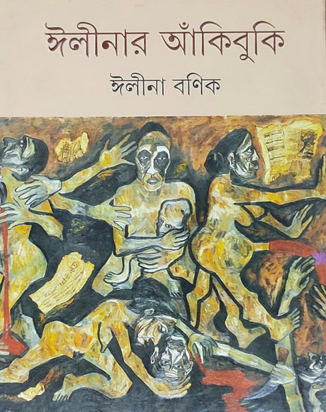 Ilinar Ankibuki - Retail Maharaj