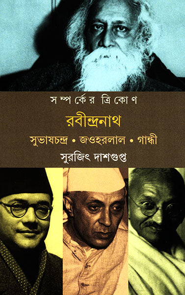 Samparker Trikon - Retail Maharaj