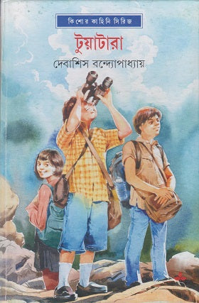 Tuatara - Retail Maharaj