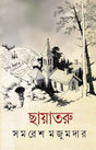Chayataru - Retail Maharaj