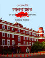 Goyendapith Lalbazar - Retail Maharaj