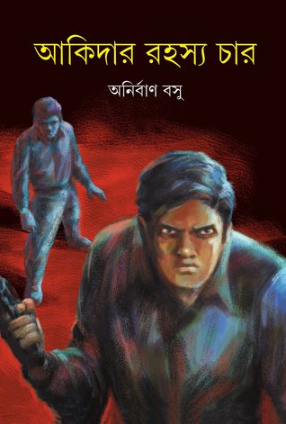 Akidar Rahasya Char - Retail Maharaj