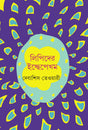 Lipider Ichchepekham - Retail Maharaj