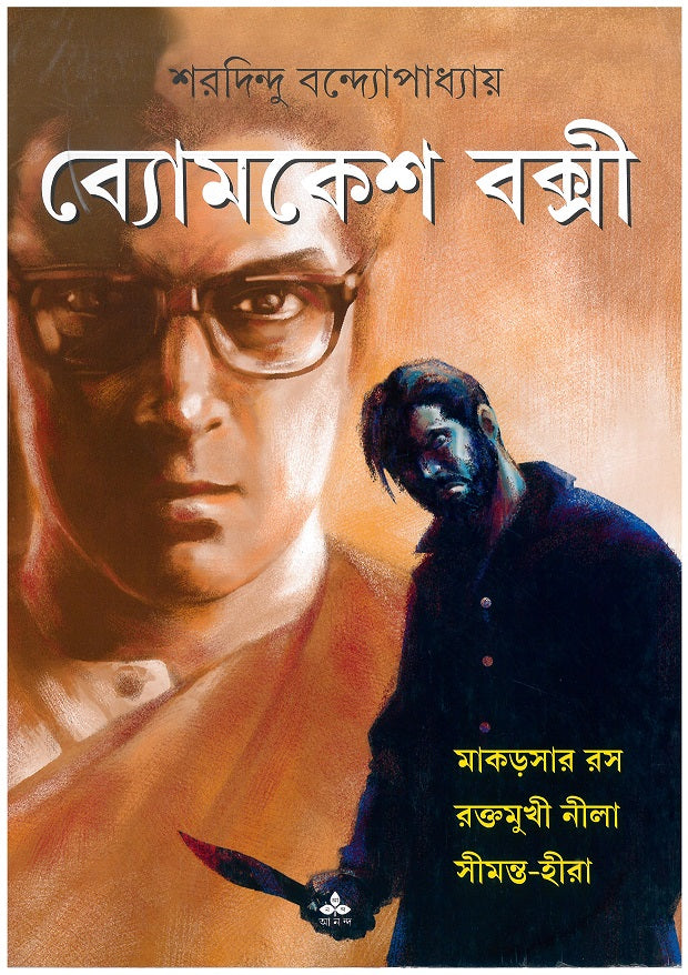 Makarsar Ras - Raktamukhi Nila -Simanta Hira - Retail Maharaj