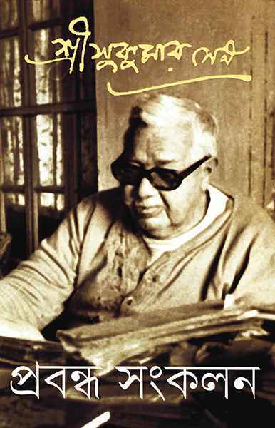 Prabandha Sangkalan 4 - Retail Maharaj