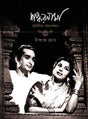Shankarnama - Retail Maharaj