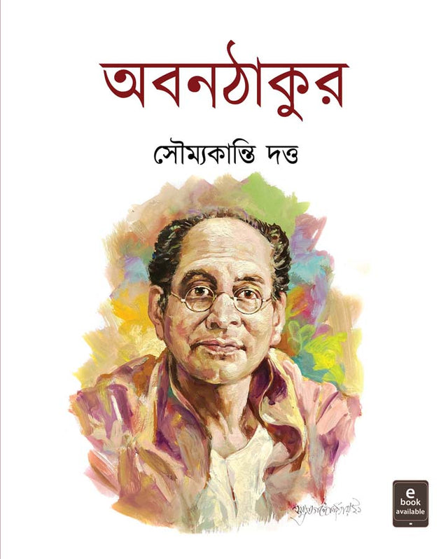 Abanthakur - Retail Maharaj