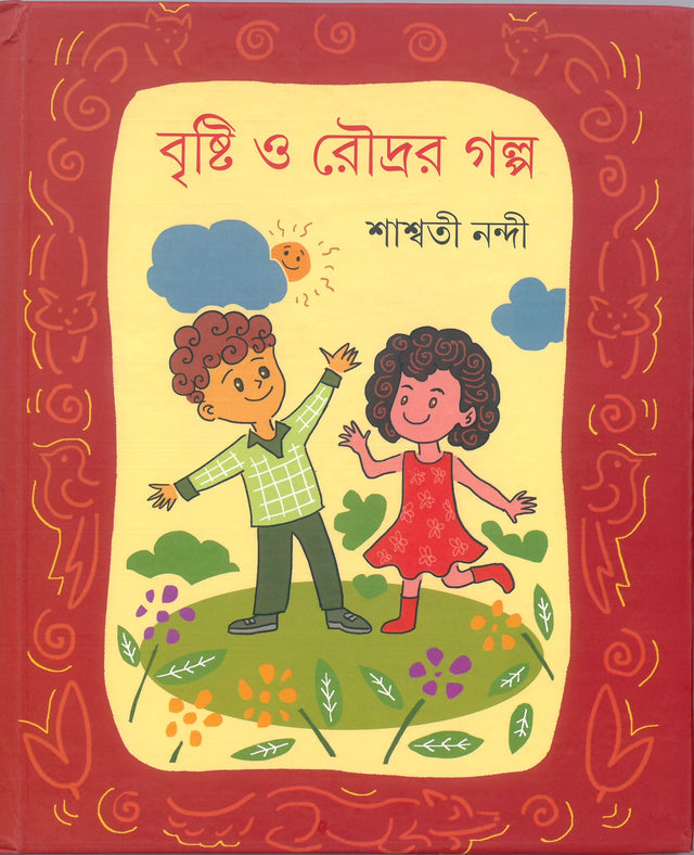 Brishti O Roudrar Galpa - Retail Maharaj