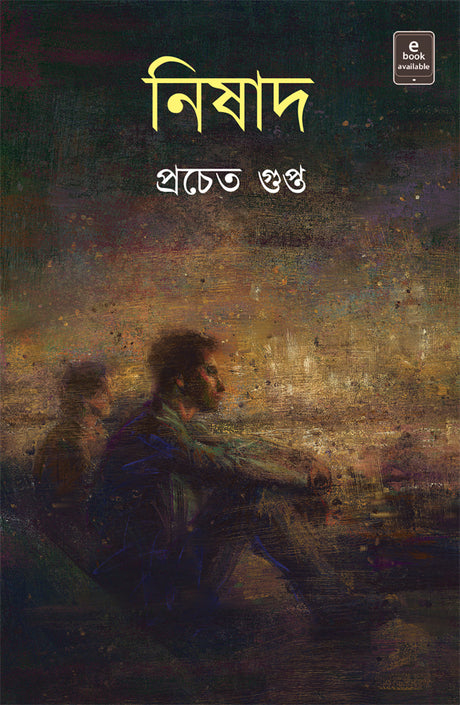 Nishad - Retail Maharaj