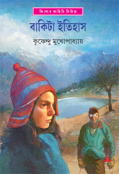 Bakita Itihas - Retail Maharaj