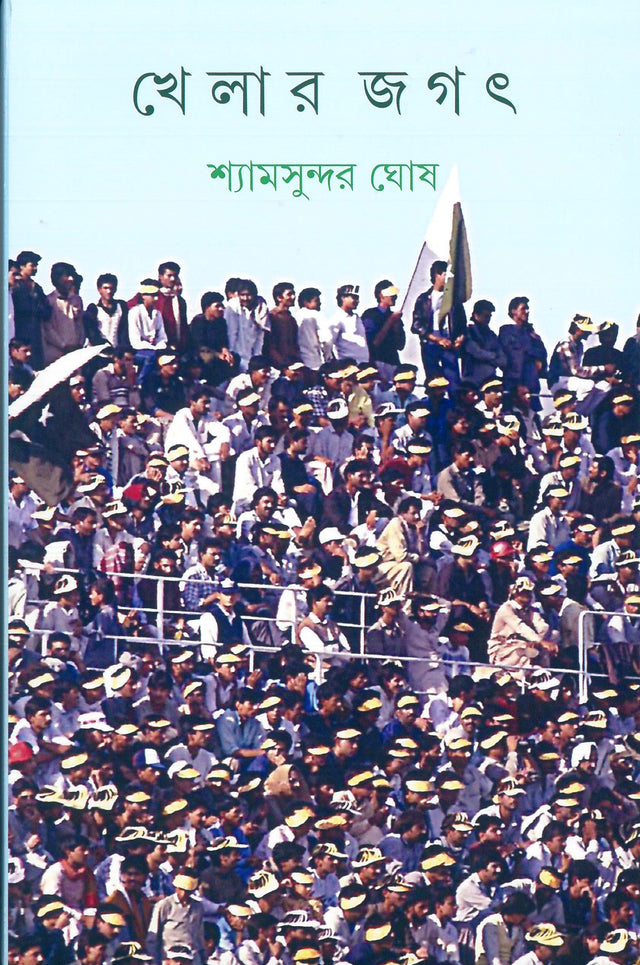 Khelar Jagat - Retail Maharaj