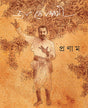 Pronam - Retail Maharaj